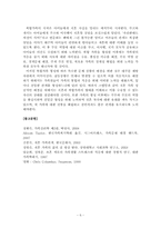 [일과가족] 복합가족의 문제와 중재-6