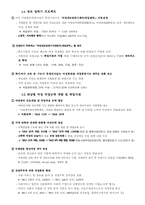 [성의사회학] 남성 중심적 시각과 양성평등 중심적 시각-6