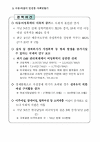 [성의사회학] 남성 중심적 시각과 양성평등 중심적 시각-7