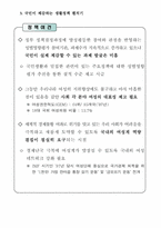 [성의사회학] 남성 중심적 시각과 양성평등 중심적 시각-9