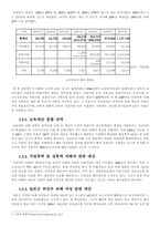 [성의사회학] 남성 중심적 시각과 양성평등 중심적 시각-14