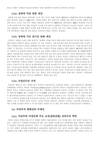 [성의사회학] 남성 중심적 시각과 양성평등 중심적 시각-15