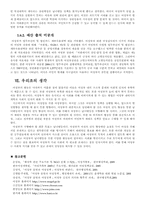 [성의사회학] 남성 중심적 시각과 양성평등 중심적 시각-16