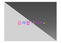 [사회복지조사론] 양육스트레스로 인한 아동학대-16