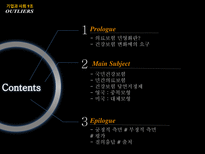 [기업과사회] 의료보험 민영화에 대한 고찰-2