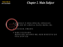 [기업과사회] 의료보험 민영화에 대한 고찰-7