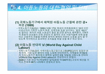 [사회복지실천론] 아동 노동에 관한 윤리적 딜레마-12
