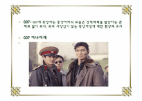 [성과문학] 오리엔탈리즘에 관한 연구-9