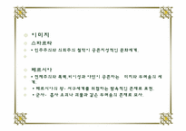 [성과문학] 오리엔탈리즘에 관한 연구-12