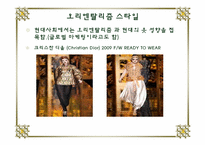 [성과문학] 오리엔탈리즘에 관한 연구-13