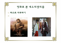 [성과문학] 오리엔탈리즘에 관한 연구-15
