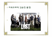 [성과문학] 오리엔탈리즘에 관한 연구-19