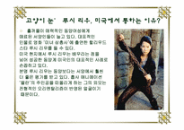 [성과문학] 오리엔탈리즘에 관한 연구-20