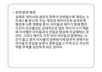 [일과가족] 복합가족의 문제와 중재-11