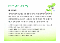 [사회복지법제론] 아동복지법-19