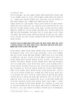 [일본문학속의일본인] 키재기(たけくらべ)와 소나기의 비교분석-2