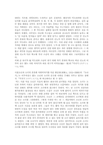 [일본문학속의일본인] 키재기(たけくらべ)와 소나기의 비교분석-3