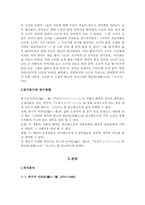 [일본문학속의일본인] 키재기(たけくらべ)와 소나기의 비교분석-4