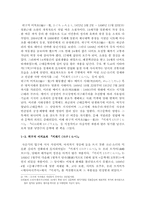 [일본문학속의일본인] 키재기(たけくらべ)와 소나기의 비교분석-5