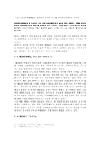 [일본문학속의일본인] 키재기(たけくらべ)와 소나기의 비교분석-6