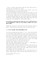 [일본문학속의일본인] 키재기(たけくらべ)와 소나기의 비교분석-7