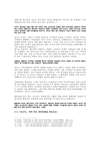 [일본문학속의일본인] 키재기(たけくらべ)와 소나기의 비교분석-9