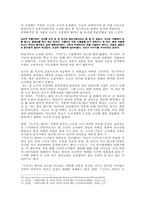 [일본문학속의일본인] 키재기(たけくらべ)와 소나기의 비교분석-10