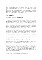 [일본문학속의일본인] 키재기(たけくらべ)와 소나기의 비교분석-11