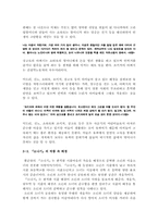 [일본문학속의일본인] 키재기(たけくらべ)와 소나기의 비교분석-12
