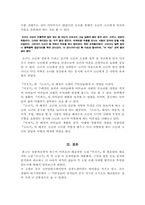 [일본문학속의일본인] 키재기(たけくらべ)와 소나기의 비교분석-14