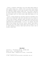 [일본문학속의일본인] 키재기(たけくらべ)와 소나기의 비교분석-15