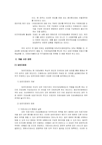 [우리말글쓰기] 의료보험 민영화-5