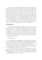 [우리말글쓰기] 의료보험 민영화-7