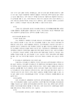 [우리말글쓰기] 의료보험 민영화-12