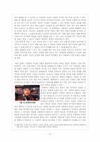 [고전소설론] 운영전을 소재로 한 법정공방 및 추리 게임-8