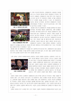 [고전소설론] 운영전을 소재로 한 법정공방 및 추리 게임-9