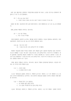 [국어의미론] 함축에 관한 분석-5