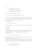 [국어의미론] 함축에 관한 분석-14