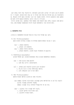 [국어의미론] 함축에 관한 분석-15
