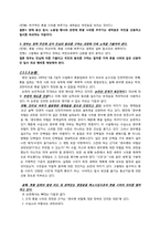 [논리와비판적사고] 사설분석-5