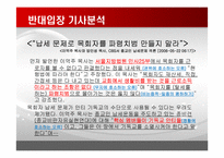 [논리와비판적사고] 종교인 과세제도에 관한 고찰-9