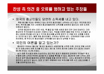 [논리와비판적사고] 종교인 과세제도에 관한 고찰-16