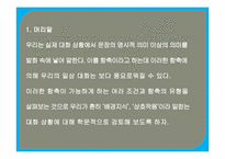 [국어의미론] 함축에 관한 분석-3