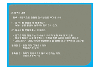 [국어의미론] 함축에 관한 분석-4