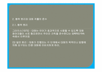 [국어의미론] 함축에 관한 분석-5