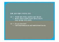 [국어의미론] 함축에 관한 분석-9