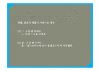 [국어의미론] 함축에 관한 분석-10