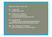 [국어의미론] 함축에 관한 분석-11