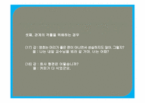 [국어의미론] 함축에 관한 분석-14