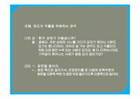 [국어의미론] 함축에 관한 분석-15